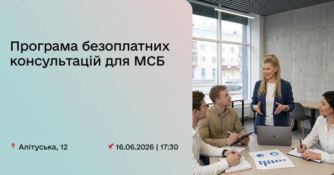 Бізнес на висоті: фінанси і можливості