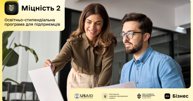 Освітньо-стипендіальна програма «Міцність 2»: понад 12,7 млн гривень для постраждалих українських підприємств